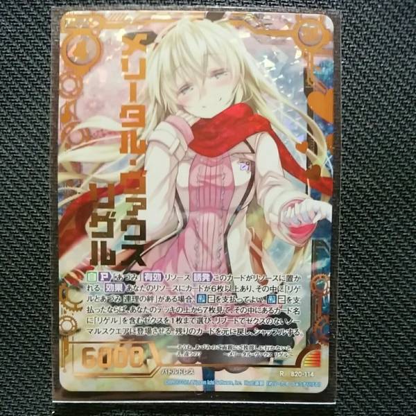 ZX】ゼクスB19-112青の竜の巫女ユイIGR 1枚B