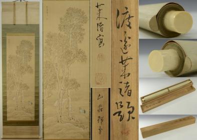 藝】掛軸 渡辺莱渚 「山荘瑞雪」 軸先象牙 共箱 真作保証 福井県今立郡