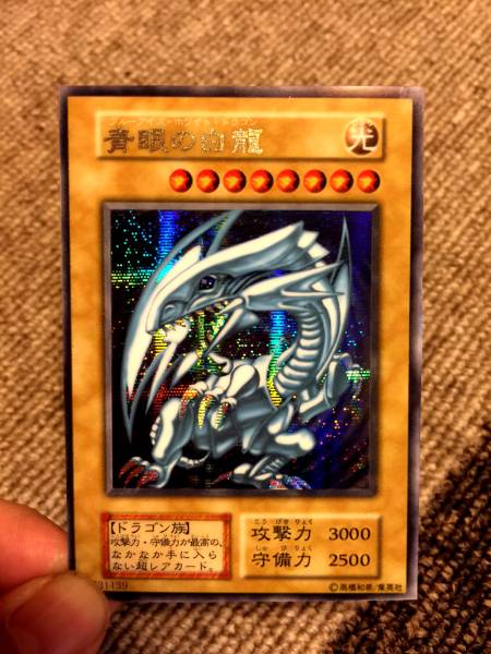 遊戯王 オリカ 青眼の白龍 初期シクブル 限定 シク シークレット 青眼