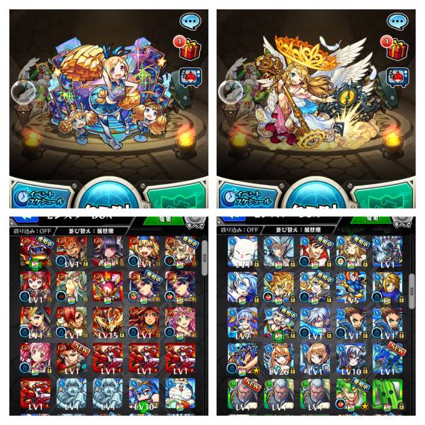 モンスト アカウント パンドラ4体 ウリエル キスキル ランスロX等 ガチャ限大量