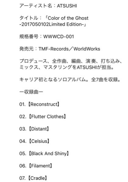 ●Kαin ATSUSHI ソロ「Color of the Ghost -2017050102Limited Edition-」赤坂BLIZ限定ver ENDLESS waive wyze dir en grey XJAPAN_2