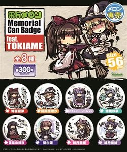 東方 例大祭のYahoo!オークション(旧ヤフオク!)の相場・価格を見る 