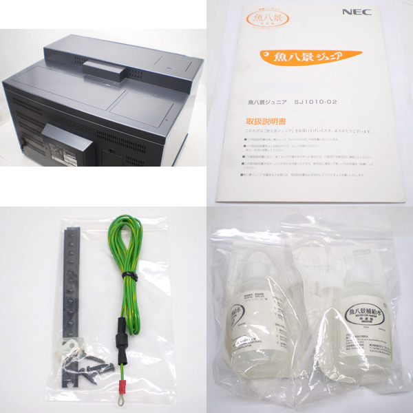 ☆NEC 魚八景ジュニア SJ1010-02 【鍵・リモコン欠品】(置物)｜売買 