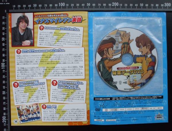 5商品☆雷門中卒業アルバム DVD付☆GOシャイン 白竜☆ナルト