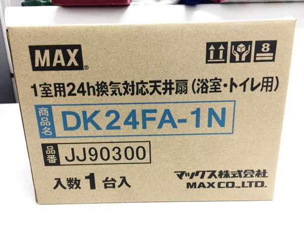マックス株式会社 DK24FA-1N 一室用24時間換気対応天井扇（浴室 トイレ用）
