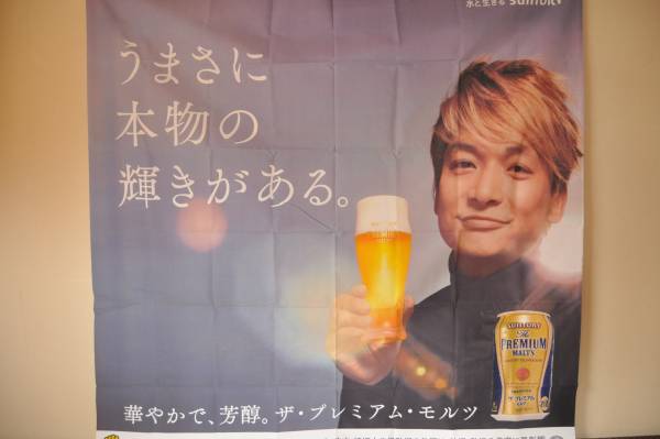 ☆1円スタート☆新品未使用・非売品☆SMAP 香取慎吾プレミアム ☆1円スタート☆新品未使用・非売品☆SMAP 香取慎吾プレミアム