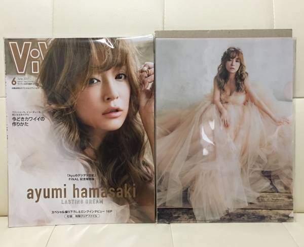 ViVi 6月号 ayumi hamasaki 特製クリアファイル付き 新品未読品 ViVi ヴィヴィ 2017年 6月号 増刊 浜崎あゆみ スペシャル