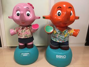 サトちゃんのYahoo!オークション(旧ヤフオク!)の相場・価格を見る 
