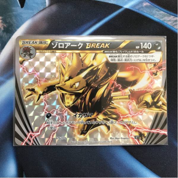 ポケモンカードxy ゾロアークbreak ハイクラスパック トレーディングカード 売買されたオークション情報 Yahooの商品情報をアーカイブ公開 オークファン Aucfan Com ポケモンカードxy ゾロアークbreak ハイクラスパック トレーディングカード 売買されたオークション情報 Yahooの商品情報をアーカイブ公開 オークファン Aucfan Com