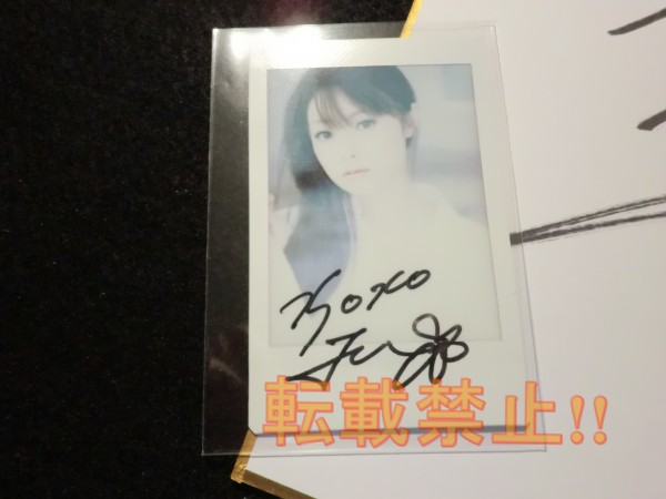 深田恭子 》直筆サイン入り色紙&チェキ