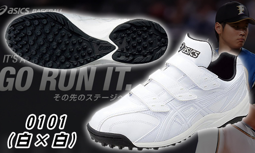 即決★asics アシックス　31%OFF　SFT142　ビーミングラスターTR 　白　26.5cm 新品　定価5724 トレーニングシューズ　2017モデル