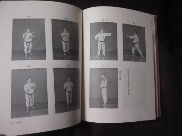 ☆史実と伝統を守る 沖縄の空手道 長嶺将真著 【沖縄・琉球・歴史・