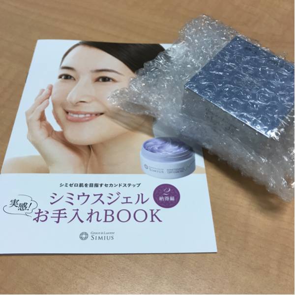 ★シミウスSIMIUS★未開封_1