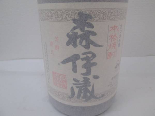森伊蔵 1.8L 森伊蔵 1.8L 未開栓 未開栓 かめ壺焼酎 森