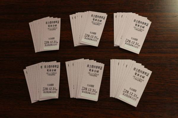 東武　株主切符６０枚！まとめて　送料無料
