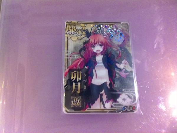 新品 艦これアーケード 卯月改 中破ホロ