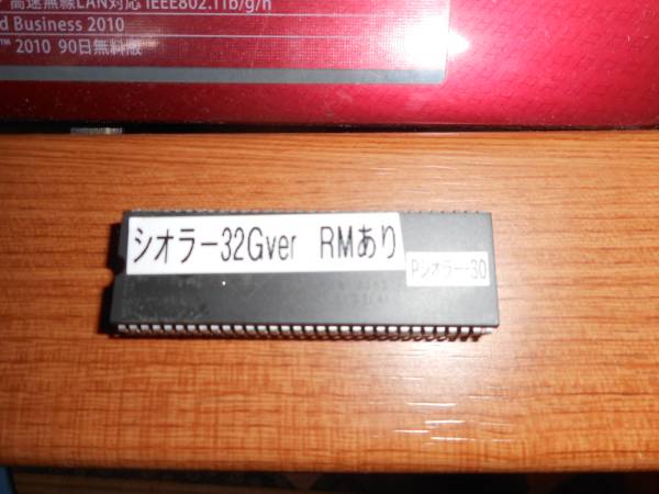 シオラー30 パイオニア 32G ver 裏 ROM 4号機 RMあり 動作確認済