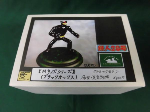 クラシックモダン　Ｍシリーズ　ブラックオックス　レジンキット
