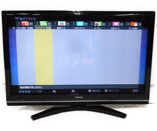 REGZA 42Z9000 中古品 中古 TOSHIBA 東芝 REGZA 42Z9000 液晶テレビ 42型 ブラック 楽直