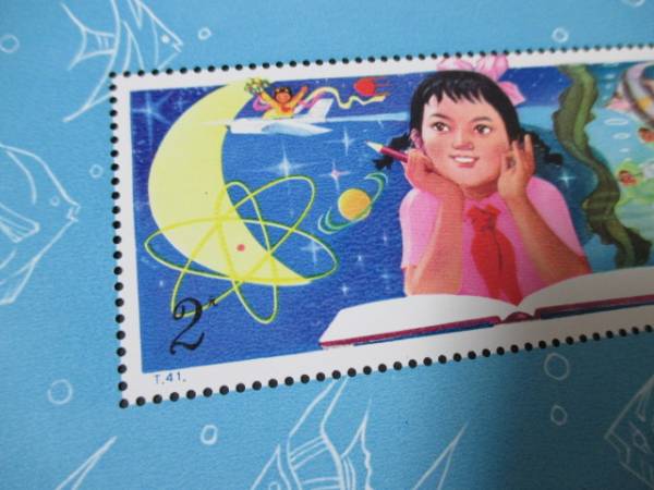 中国切手 T41m T41 少年たちよ、子どものときから科学を愛そう 小型