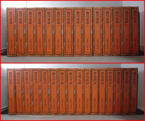 o18■山岡荘八全集 全46巻セット 講談社