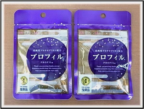 新品未開封】サンクスアイ/プロフィル8袋セット 2袋セット サンクス 