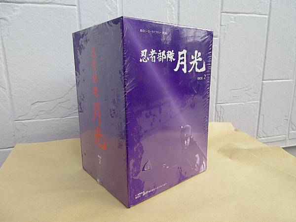 新品！！　忍者部隊 月光　DVD-BOX　BOX2