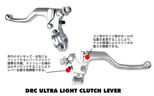 送料無料！DRCウルトラライトクラッチCRF250X/CRM250R/CRM250AR 自動車