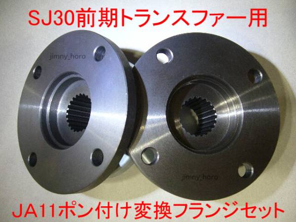 前期 2026年最新Yahoo!オークション 2個 中期 ジムニー SJ30⁄JA71 純正 