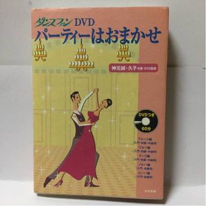 ダンスファンのYahoo!オークション(旧ヤフオク!)の相場・価格を見る