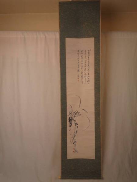 頼山陽 肉筆 画賛 菅原雲華 肉筆 蘭 象牙軸 掛軸 W114