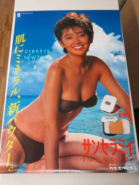 1537麻生祐未ポスター 水着ビキニ カネボウ化粧品 にくまれそうな