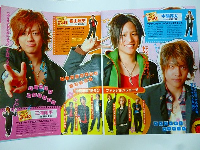 ごくせん卒業アルバム制作委員会 髙木雄也 三浦春馬 石黒英雄 中間淳太 桐山照史 三浦翔平 09年切り抜き8ページ タレント 売買されたオークション情報 Yahooの商品情報をアーカイブ公開 オークファン Aucfan Com