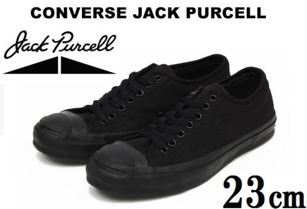 新品 正規 CONVERSE ジャックパーセル 23cm ブラックモノクローム