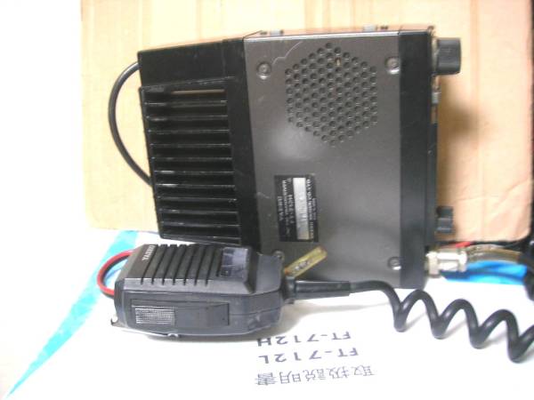 ヤエスFT-712H 430MHz アマチュア無線機 アマチュア無線機430MHzヤエス/yaesu(FT-712H)