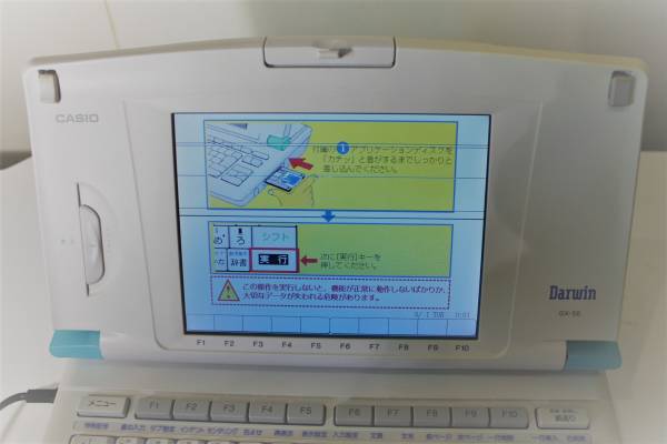 LH0155 CASIO カシオ Darwin カラー液晶ワープロ GX-50 通電OK現状品