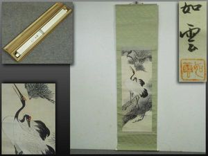 掛軸 鶴 松のYahoo!オークション(旧ヤフオク!)の相場・価格を見る