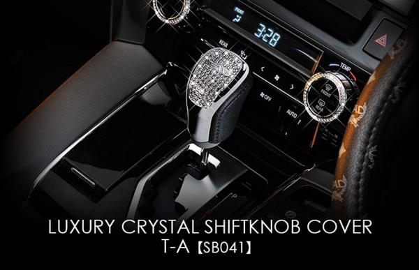 ギャルソン DAD クリスタルシフトノブカバー ヴェルファイア30系