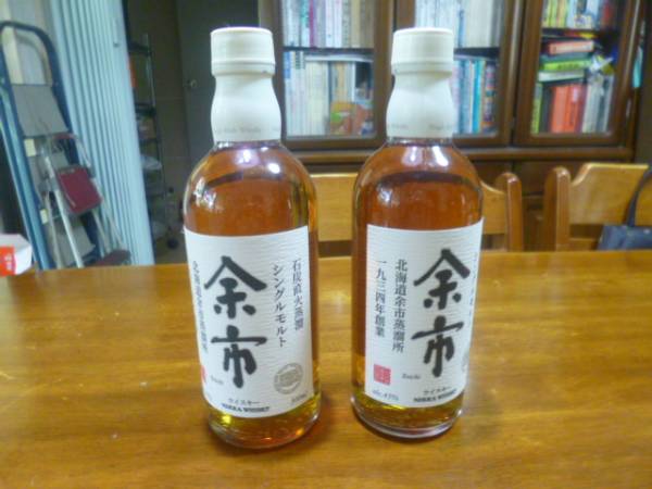 シングルモルト 余市 500ml 2本セット 公式通販 旧ラベル 箱無し