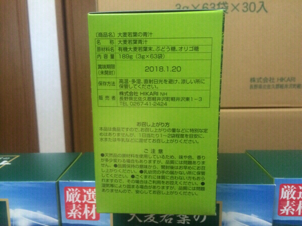 送料164円【大麦若葉の青汁 2箱セット 4ヶ月分 でお買い得品_2