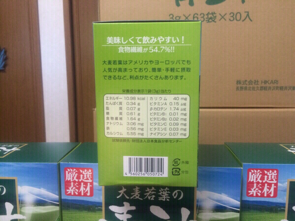 送料164円【大麦若葉の青汁 2箱セット 4ヶ月分 でお買い得品_3