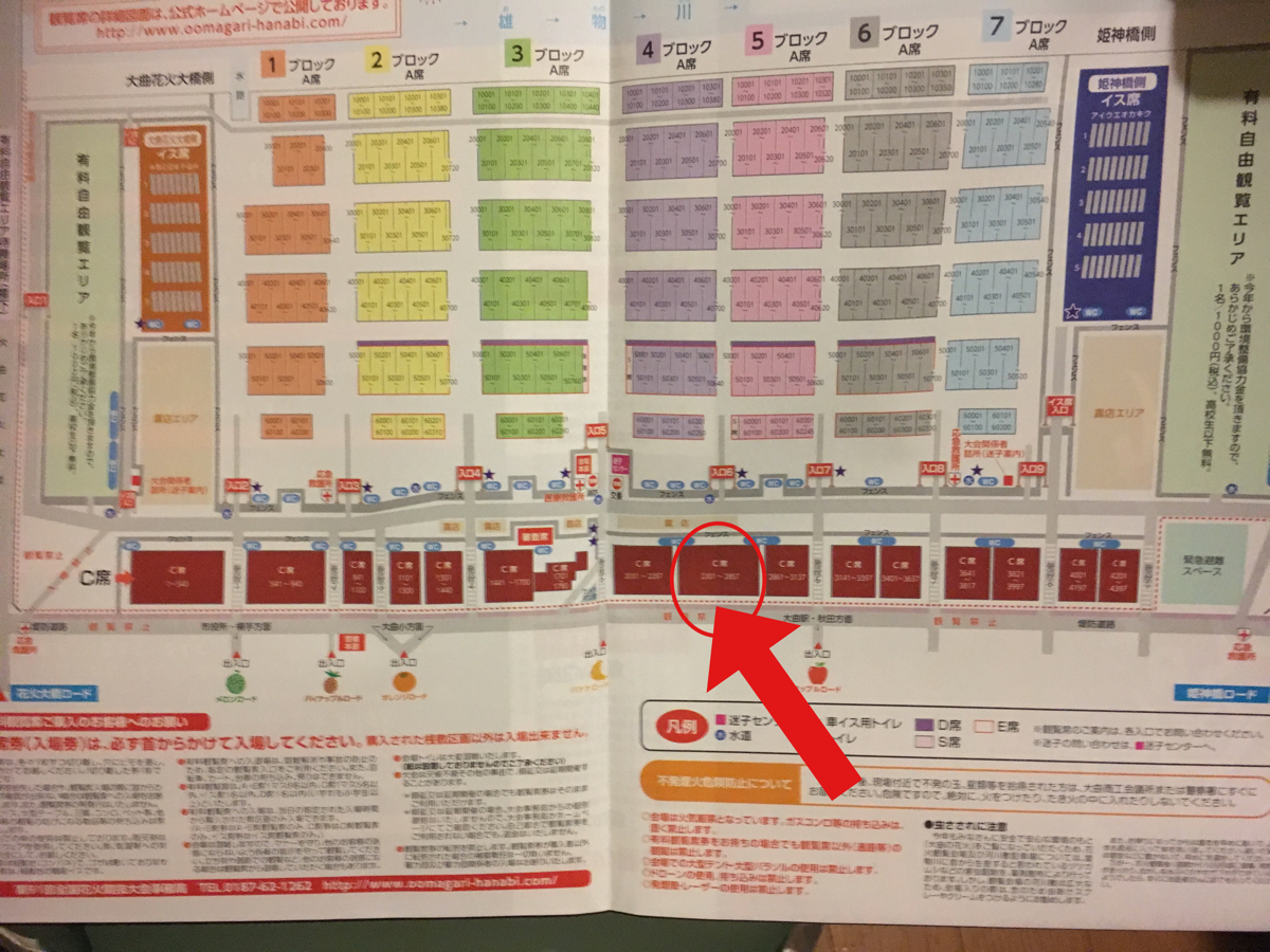 【即決】第91回 大曲の花火 C席 半ブロック 末尾1 下段 （1段目）3名様分_1