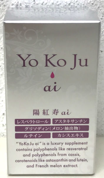 ★新品★ダイアナ/diana 陽紅寿ai/YoKoJu ai 31.5g(350mg×90粒) 1箱 2018/10
