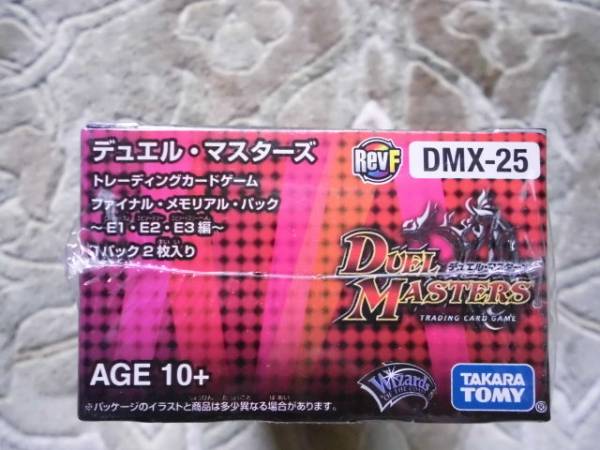 Dmx 25 デュエマ ファイナルメモリアルパック E1 E2 編 1box デュエルマスターズ 売買されたオークション情報 Yahooの商品情報をアーカイブ公開 オークファン Aucfan Com