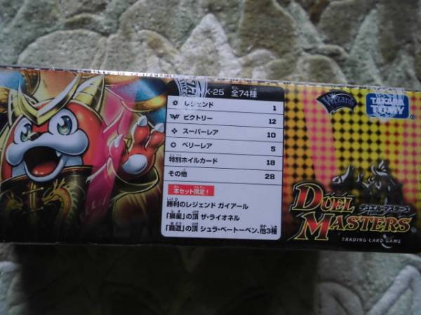 Dmx 25 デュエマ ファイナルメモリアルパック E1 E2 編 1box デュエルマスターズ 売買されたオークション情報 Yahooの商品情報をアーカイブ公開 オークファン Aucfan Com