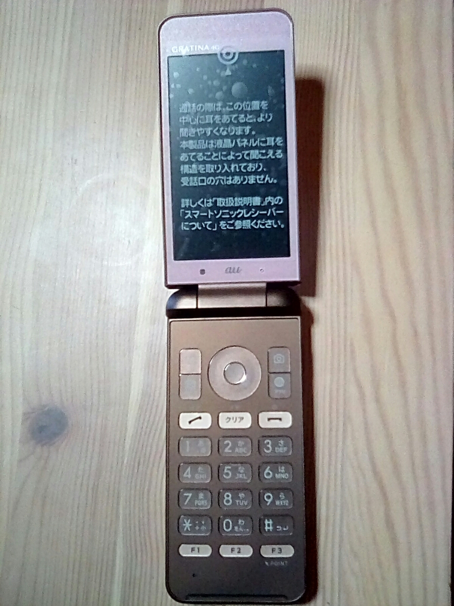 新品未使用】KYOCERA au GRATINA 4G PINK KYF31 新未使用