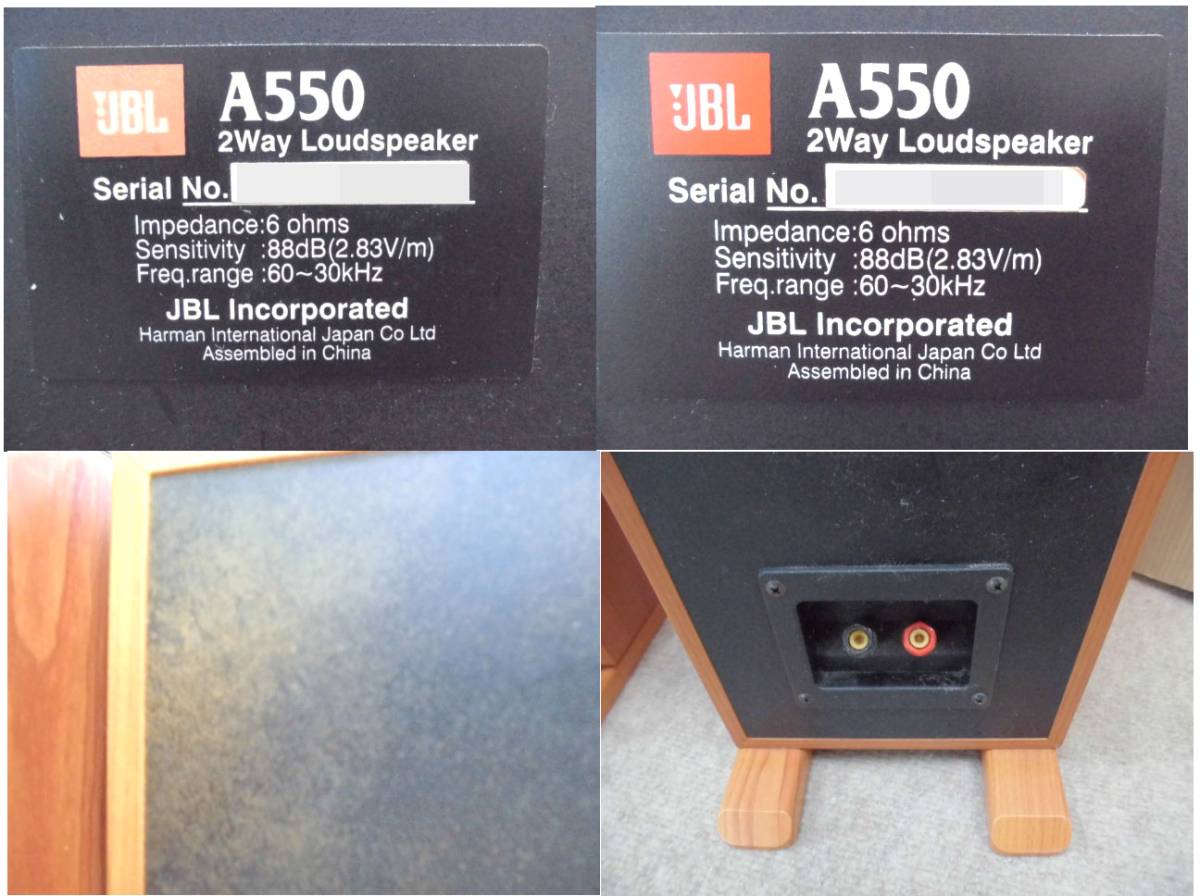 JBL 美品 JBL A550 トールボーイ スピーカー 13cm径 2ウェイ フロアー 