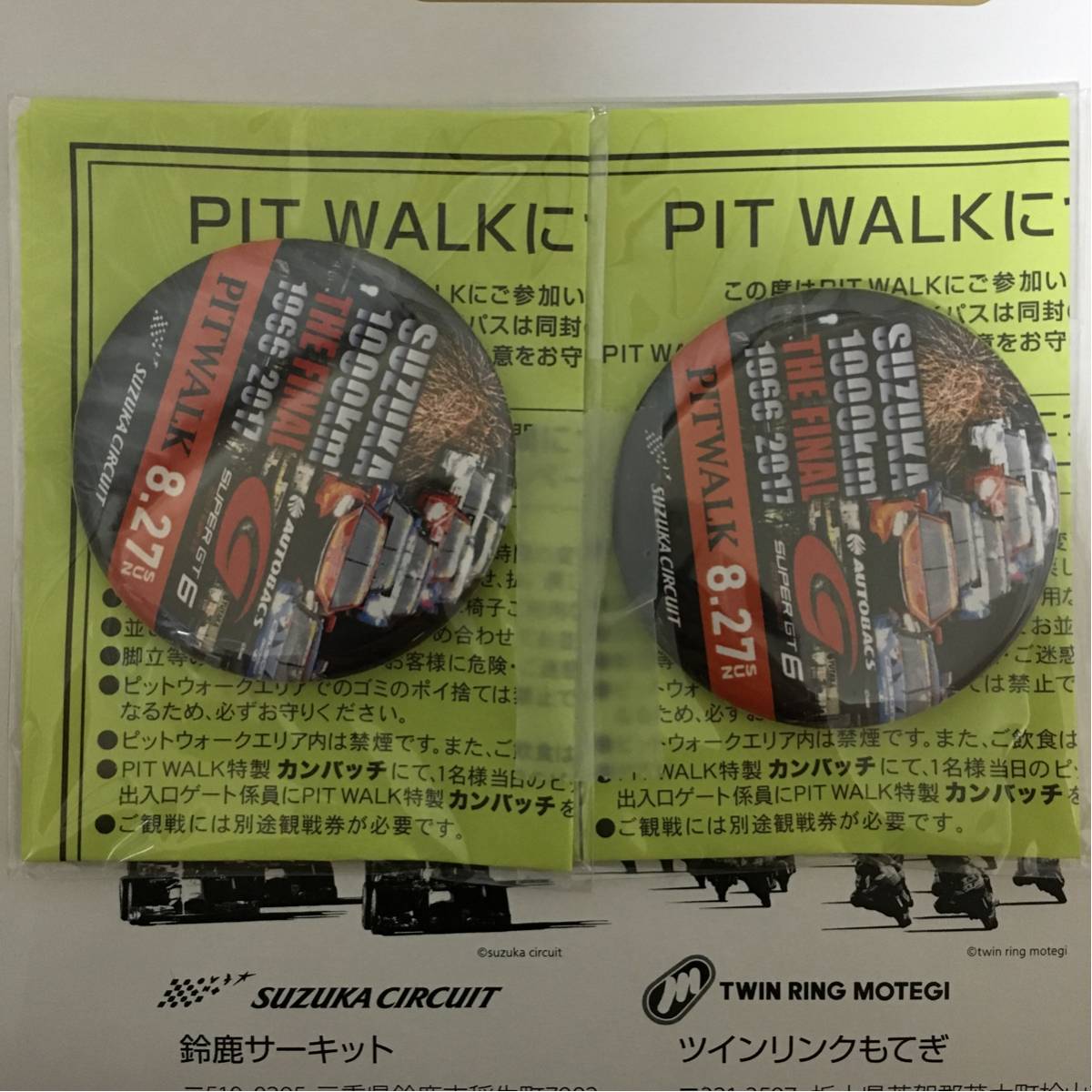 SUPER GT 鈴鹿1000km 決勝日ピットウォーク 2人分_1