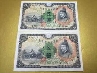 5円札のYahoo!オークション(旧ヤフオク!)の相場・価格を見る｜Yahoo