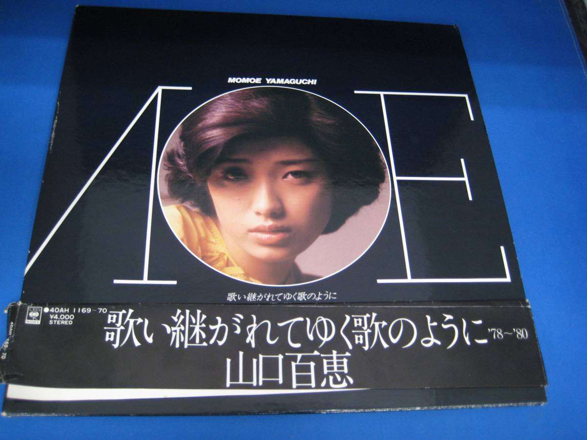 山口百恵 歌い継がれてゆく歌のように 